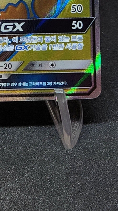 Dedenne GX SR 057/055 SM9a Night Unison Pokemon Card Korean