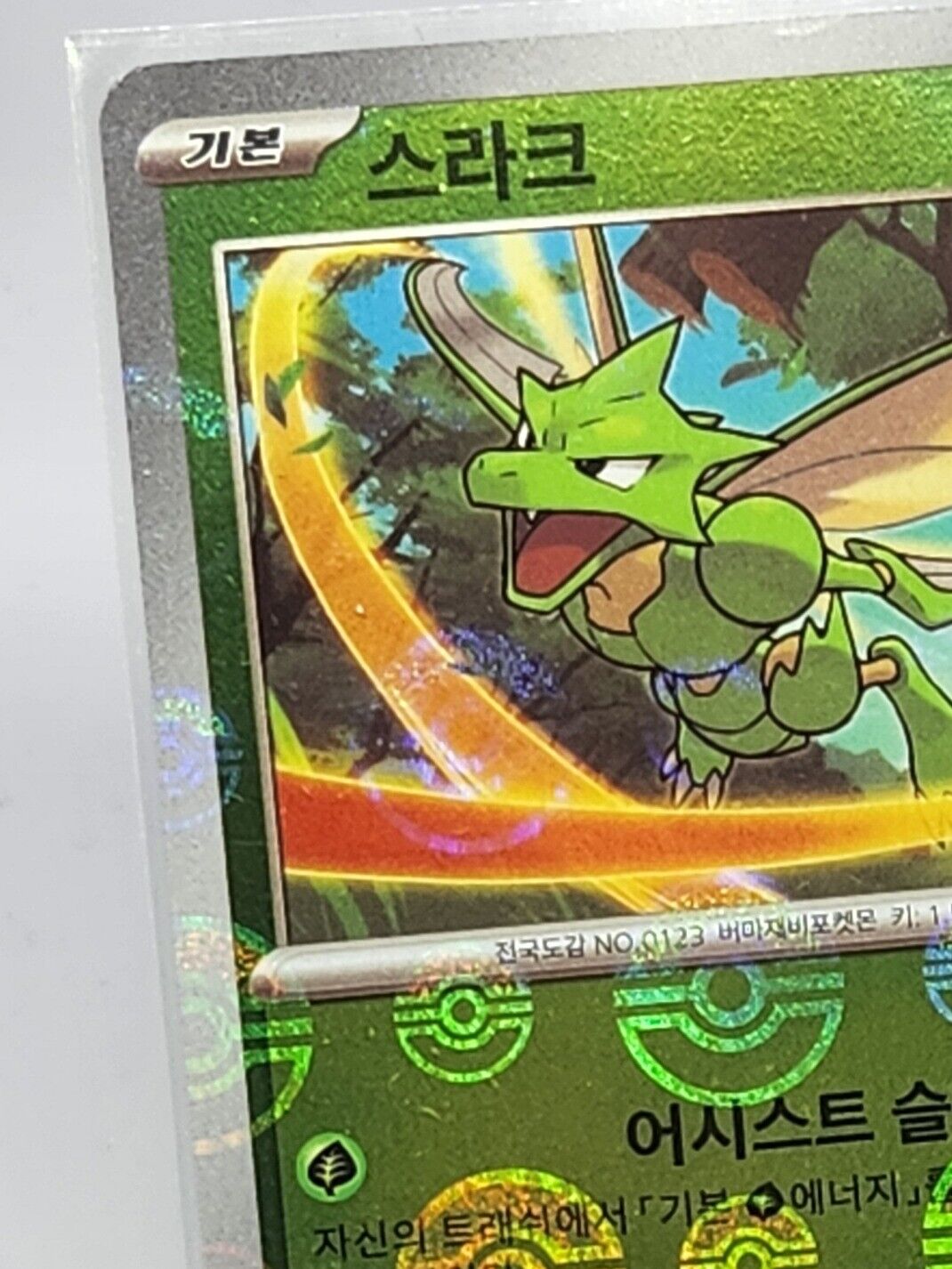 Magmar Pokeball Reverse Holo 126/165 SV2a Pokemon 151 Korean Pokemon Card