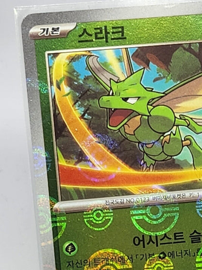 Magmar Pokeball Reverse Holo 126/165 SV2a Pokemon 151 Korean Pokemon Card