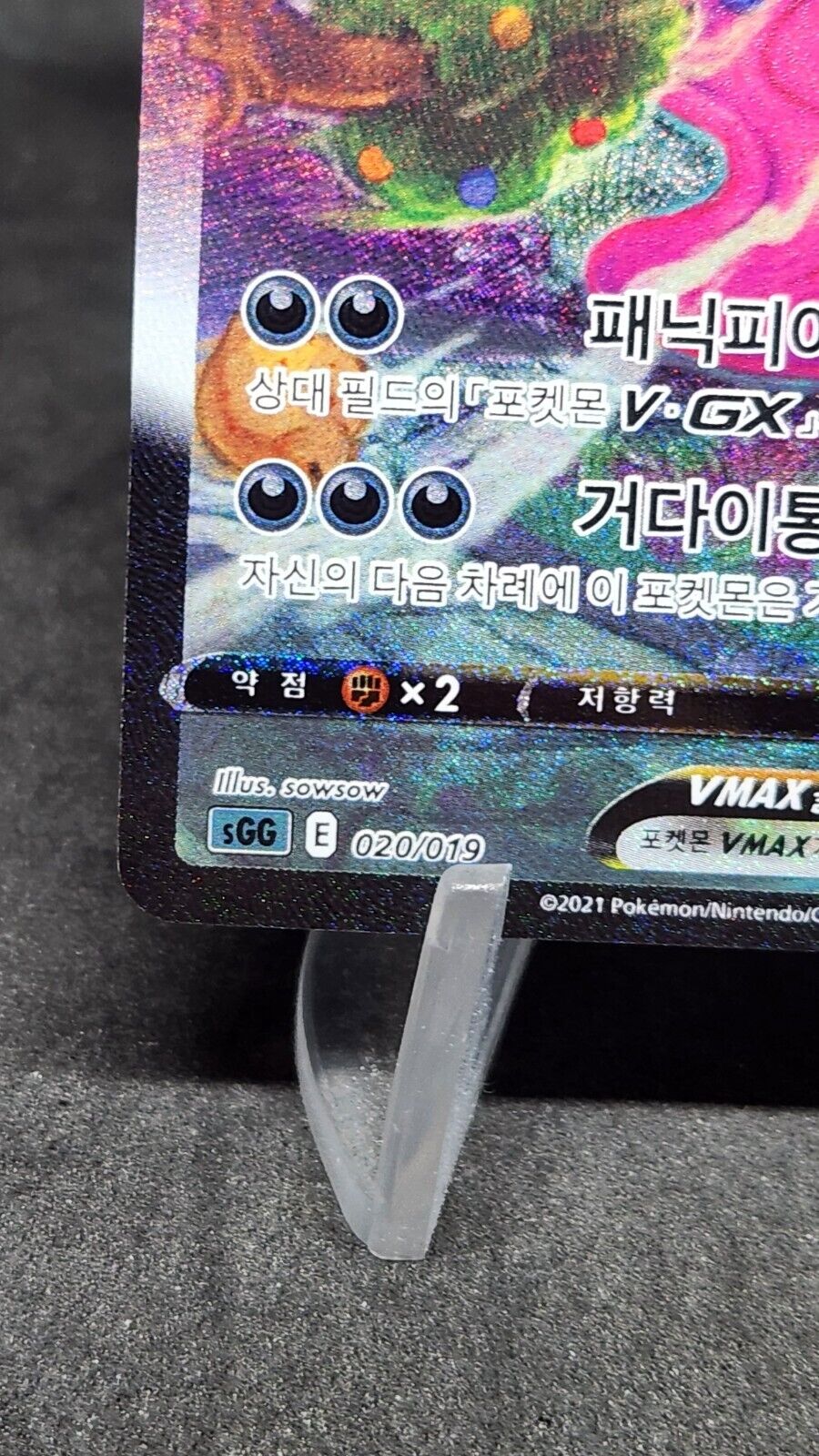 Gengar VMAX sGG 020/019 Alt art Korean MP