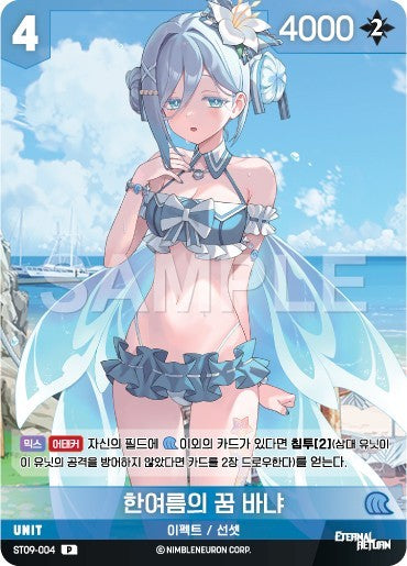 Eternal Return Nivel Arena ST09-004 P Summer Dream Vanya  Korean TCG Promo