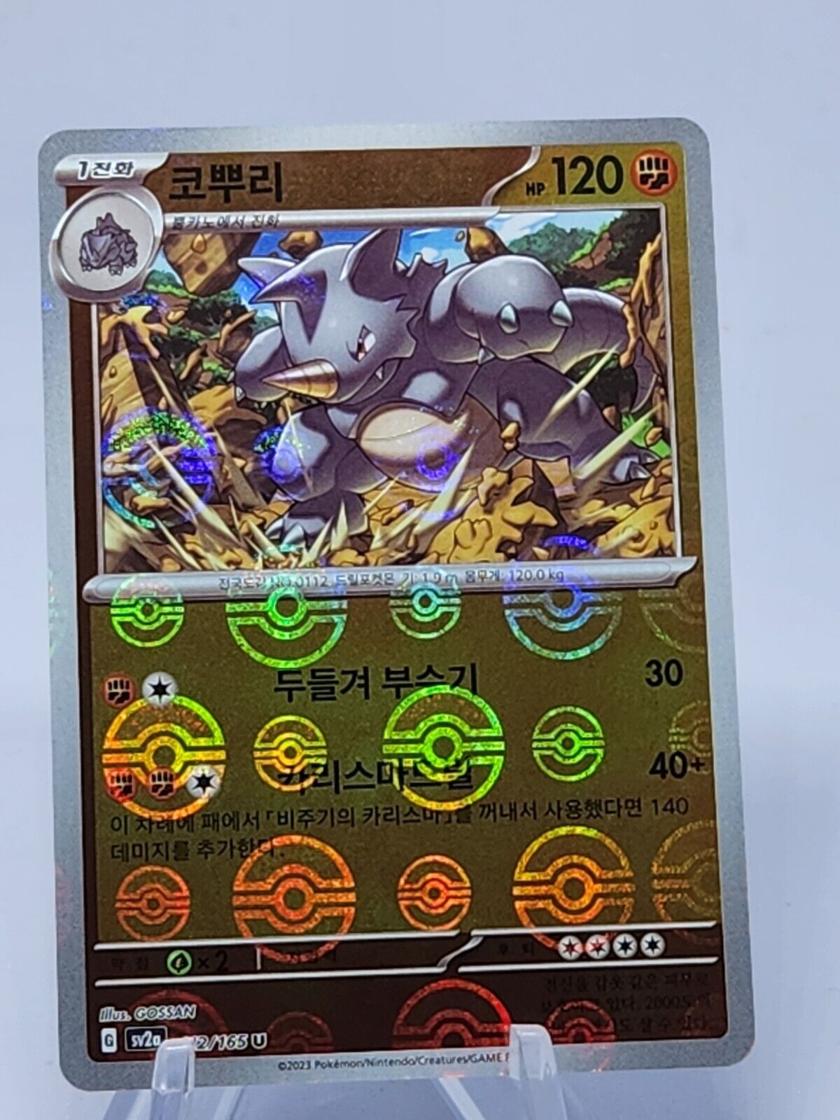 Rhydon Pokeball Holo reverse holo 112/165 Pokemon 151 Korean