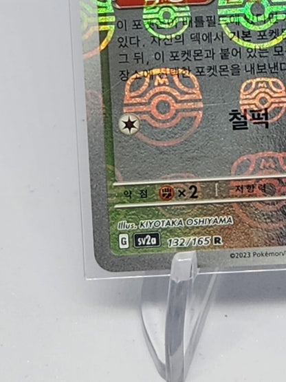 Pokemon Card TCG ditto master ball 132/165 Reverse Holo Pokemon 151 Korean