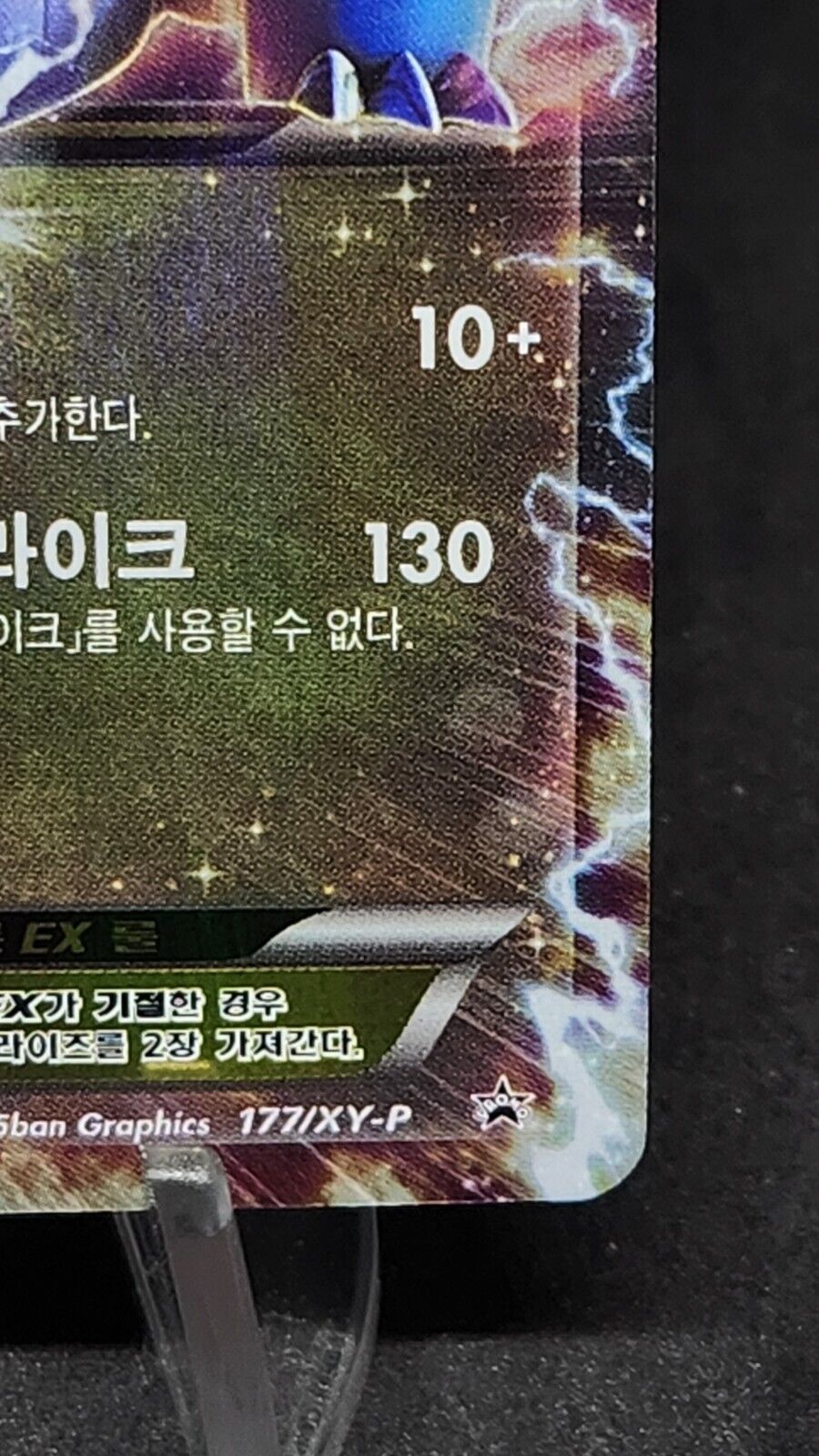 Salamence EX 177/XY-P 2016 Korean League Promo Pokemon Cards HP