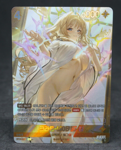 Crown Naked King BT02-067 UR Nikke The Kingdom Korean Exlcusive alt art