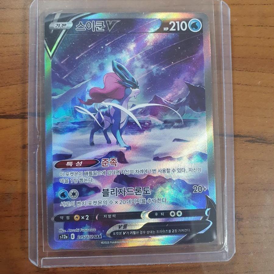 Suicune Entei Raikou Vstar SAR Full art S12a VSTAR Universe PTCG sleeves