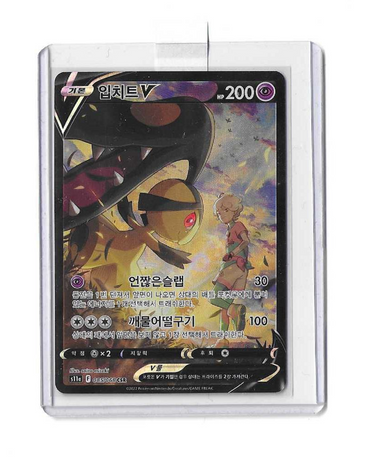 Mawile V CSR Alt art NM s11a Incandescent Arcana Pokemon card Korean