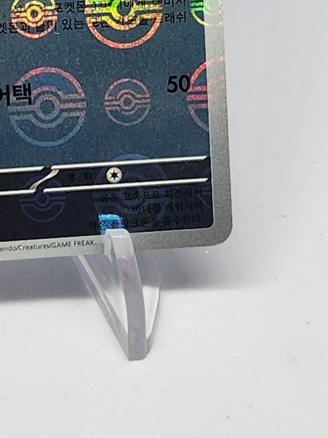 Starmie Pokeball Reverse Holo 121/165 SV2a Pokemon 151 Korean Pokemon Card