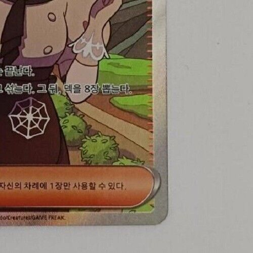 Katy SR 97/78 SV1v Scarlet & Violet EX Korean Pokemon Card Fast ship