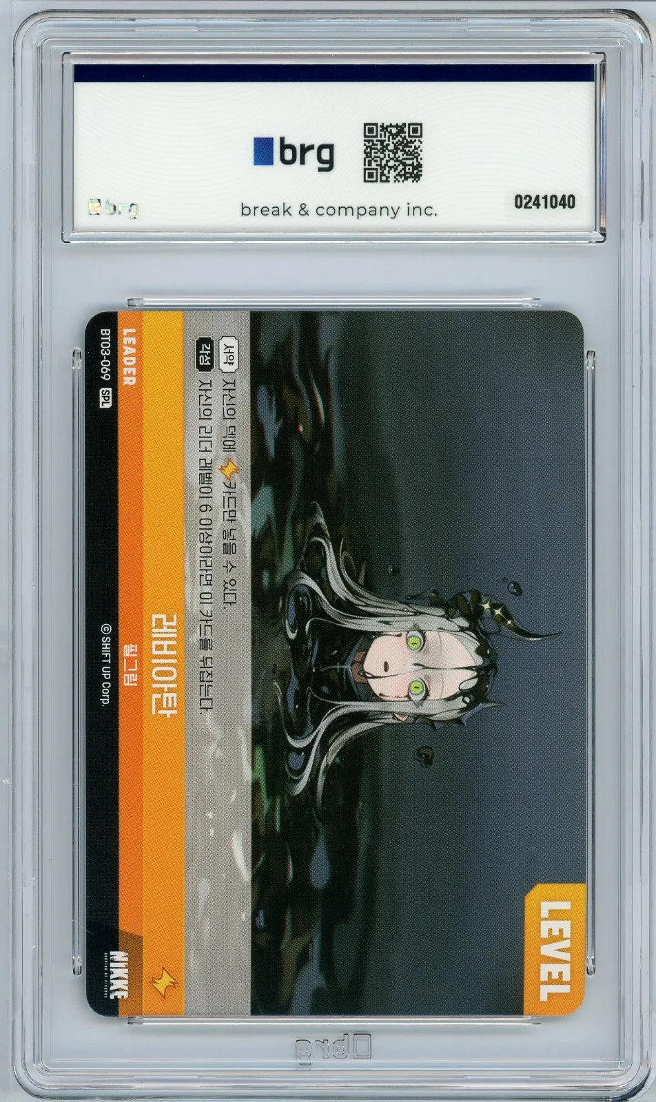 BRG10 Nikke Nivel Arena Leviathan SPL BT03-069 Unbreakable Signature Holo KR