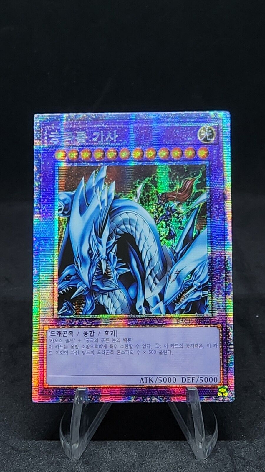 Dragon Master Knight Korean BACH-KRS01 Prismatic Secret Rare Excellent