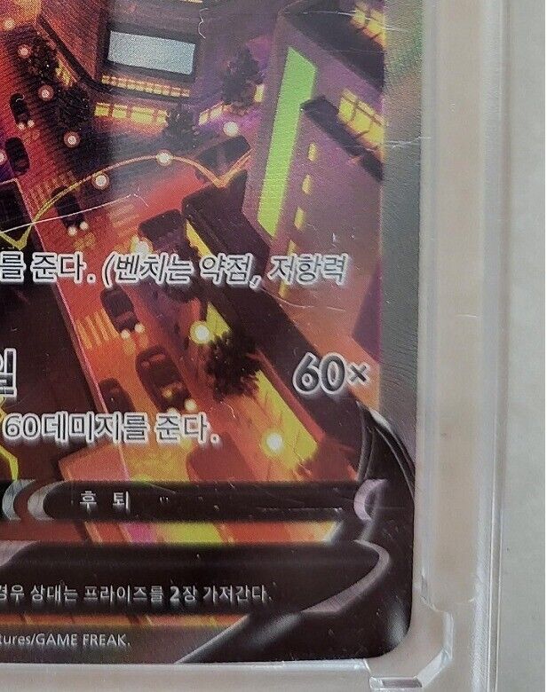 Jolteon V SR Alt Art 079/069 S6a NM  S6a Eevee Heroes  Pokemon card game Korean