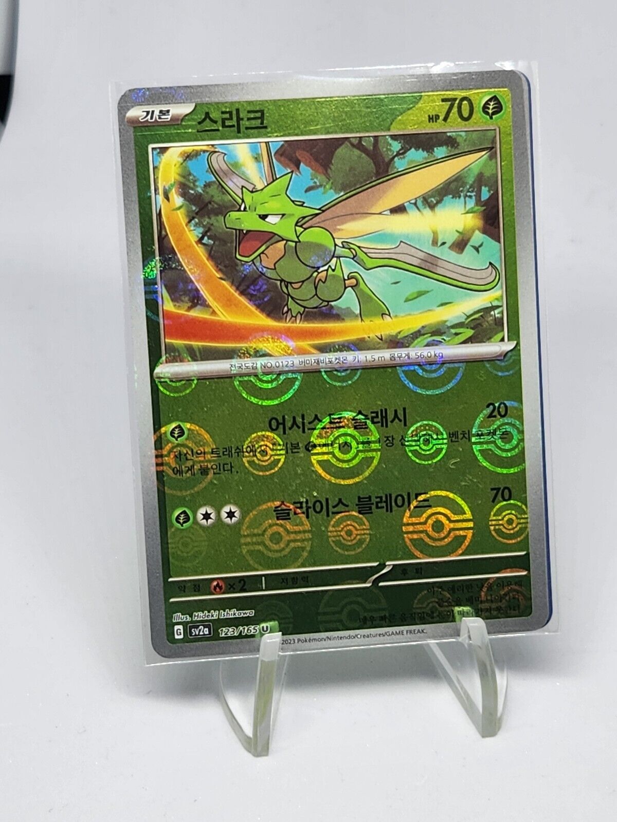 Magmar Pokeball Reverse Holo 126/165 SV2a Pokemon 151 Korean Pokemon Card