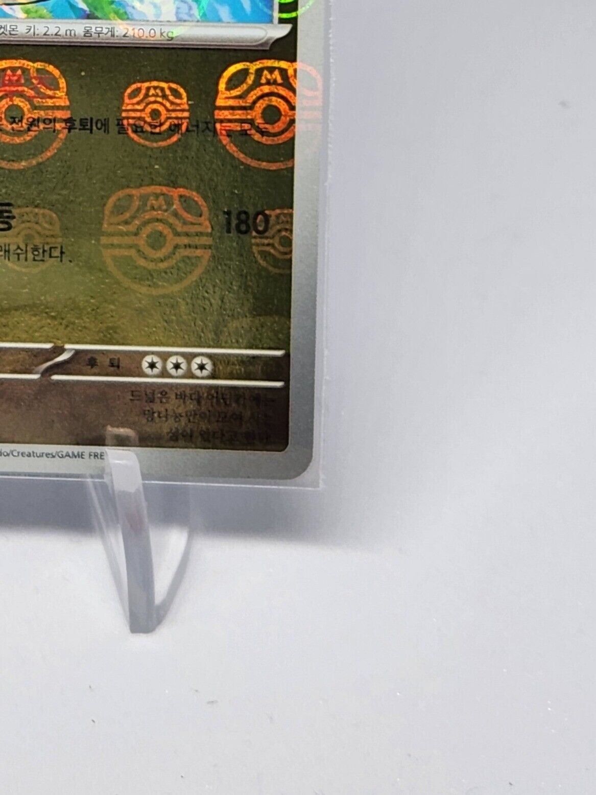 pokemon card 151 Dragonite 149/165 Master Ball Mirror HOLO use Korean