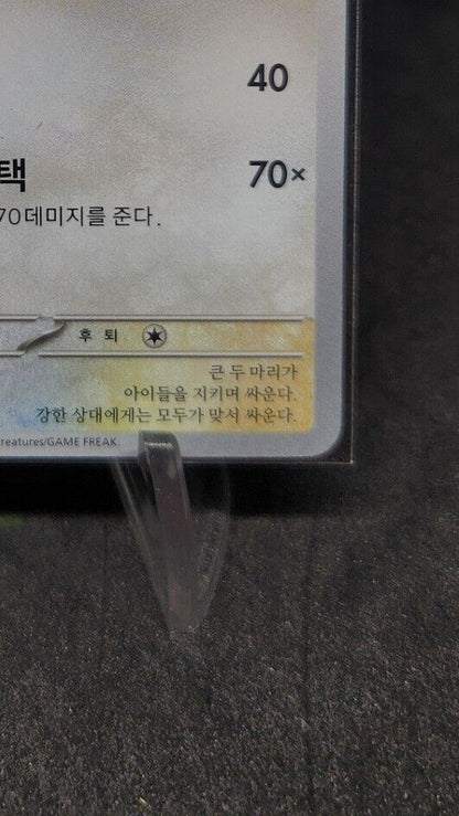 Maushold 318/190 S Pokemon Korean sv4a Shiny Treasure ex