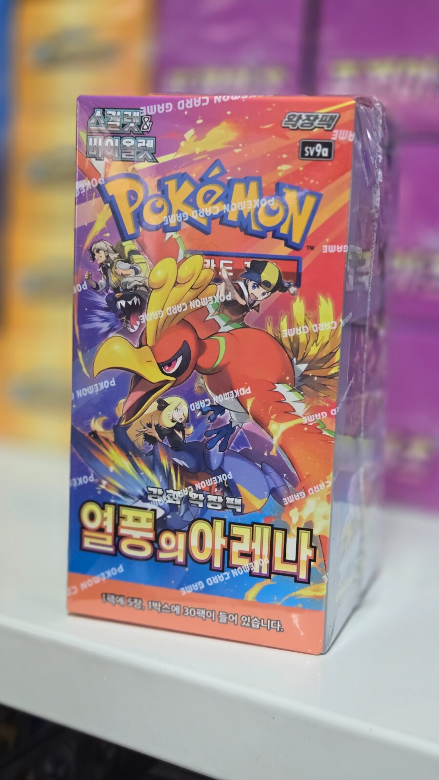 sv9a Heat Wave Arena Booster Box Sealed Pokemon Card KOREAN PROMO VER IN-STOCK