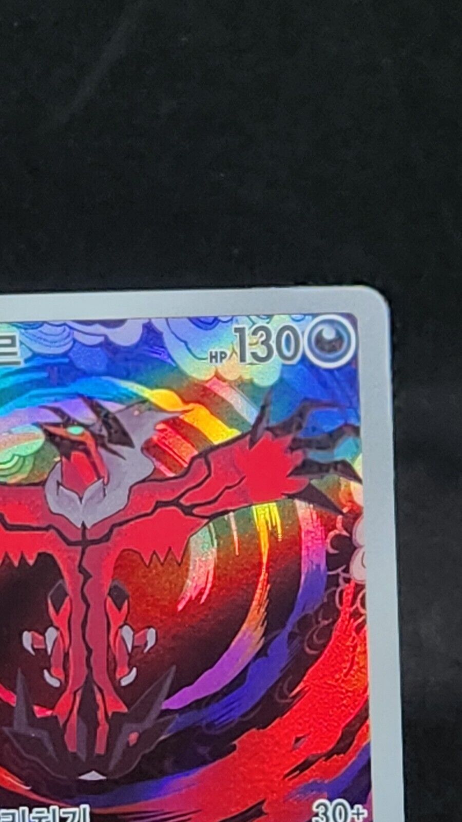 Yveltal AR 71/62 Sv3a Raging Surf Korean Pokemon Card