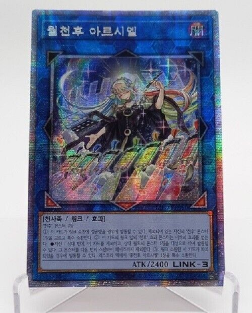 Yugioh OCG The Weather Painter Moon DIFO-KR050 Prismatic Secret Rare Korean