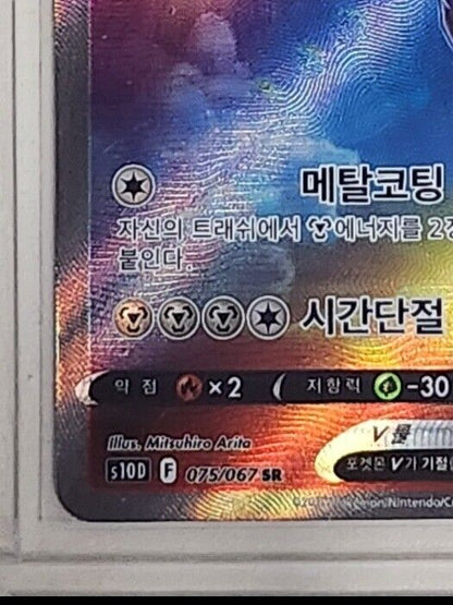 Origin Dialga V SR Alt art 075/067 s10D Time Gazer Pokemon Card Korean NM