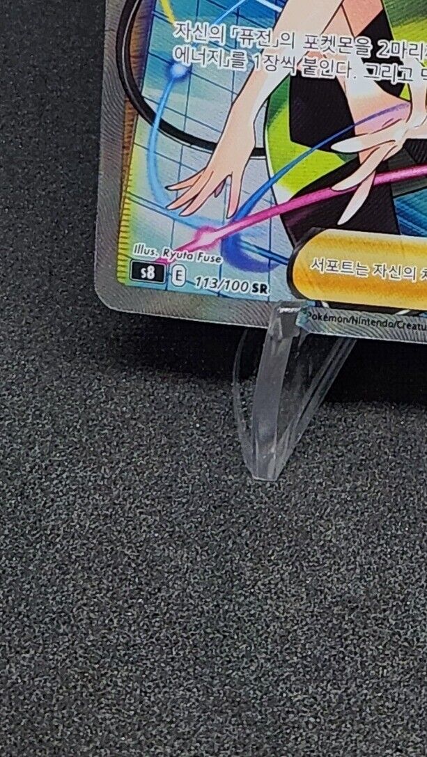 Elesa's Sparkle SR NM 113/100 S8 Fusion Arts Korean Pokemon Card  Alt art