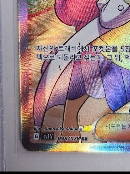 Miriam Full art Miriam SR 098/078 SV1V Violet ex Korean NM