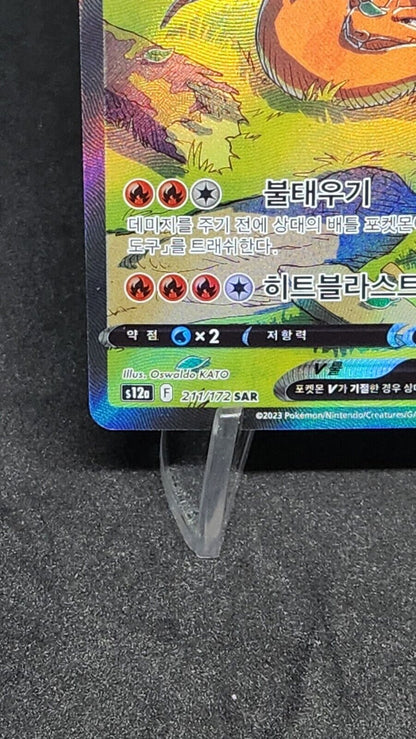 Charizard V 211/172 SAR s12a VSTAR Universe Pokemon Card Korean excellent