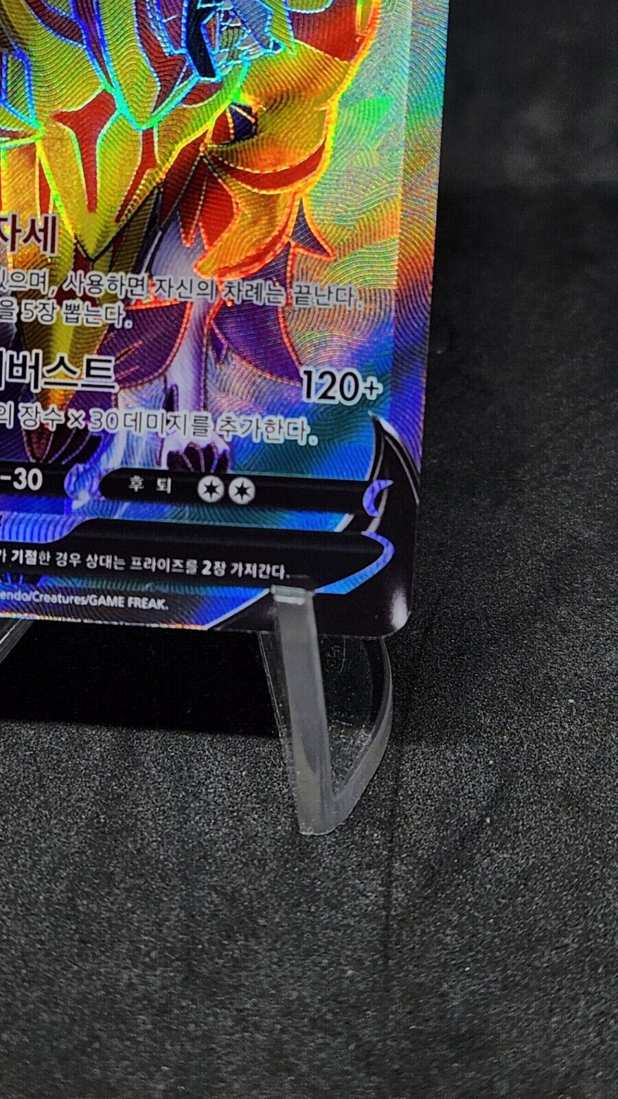 Zamazenta V SR 417/414 SI Start Deck 100 - Pokemon Card Korean EX