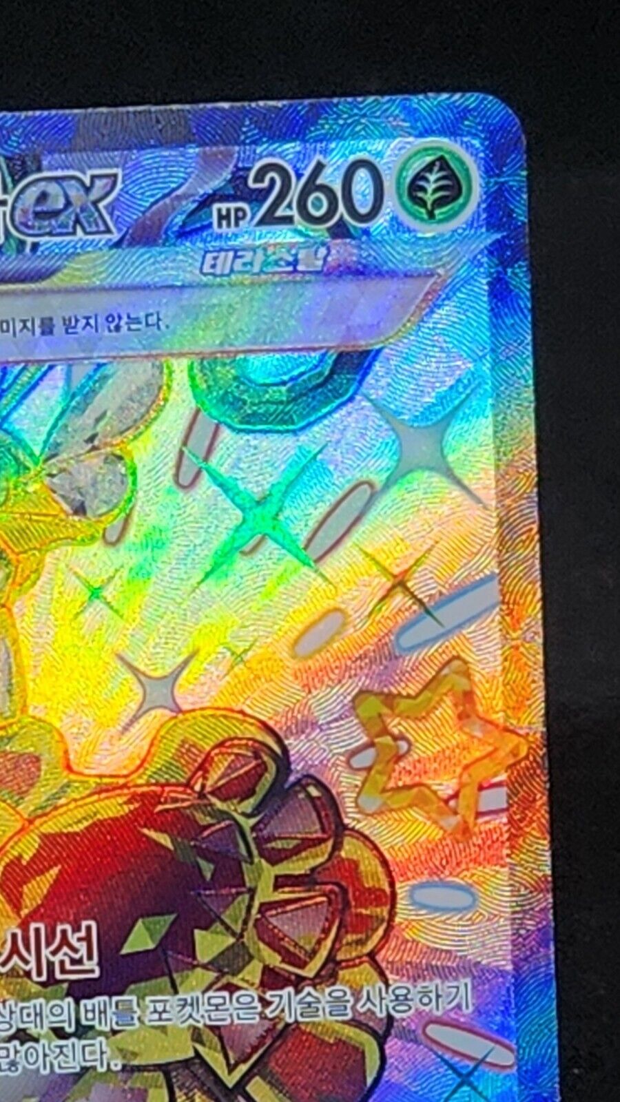 Espathra ex 323/190 SSR Shiny Treasure ex Korean Pokemon Card Game