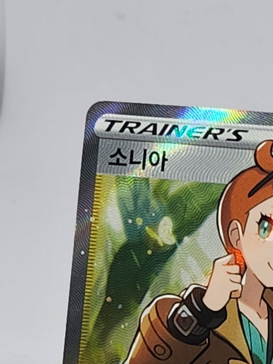Sonia SR Super Rare Trainer Sonia Pokemon Card Sword&Shield Korean s1a excellent