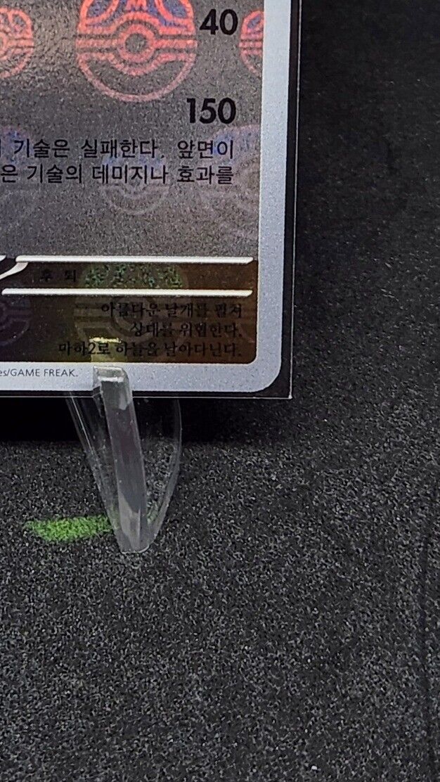 Pidgeot Masterball Reverse Holo 18/165 SV2a Pokemon 151 Korean Pokemon Card