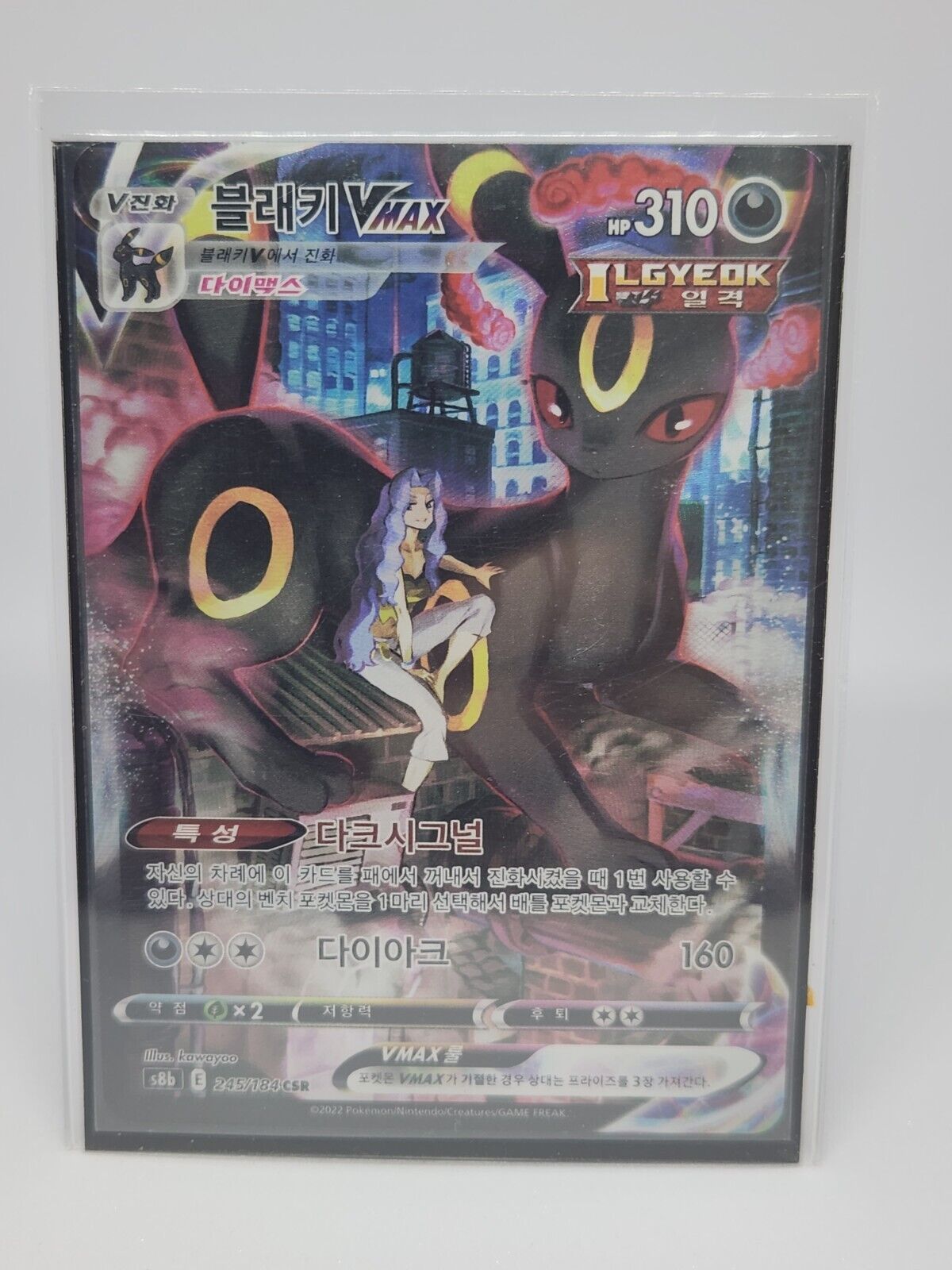 Umbreon V MAX CSR s8b 245/184 Holo Rare VMAX Climax NM