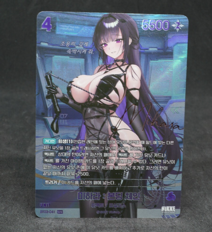 Mihara: Bonding Chain BT03-041 SPR NM Unbreakable Sign card Nivel Arena Korean