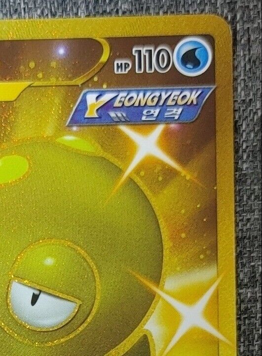 Octillery UR  s5R Rapid Strike Master 089/070 Korean Pokemon Card Game