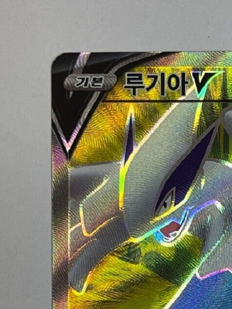 Lugia V SR 109/98 S12 Paradigm Trigger Korean Pokemon Card