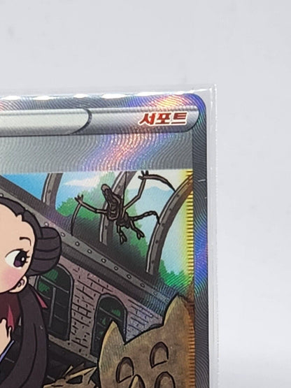 Roxanne SAR 242/172 s12a VSTAR Universe KOREAN Pokemon Card