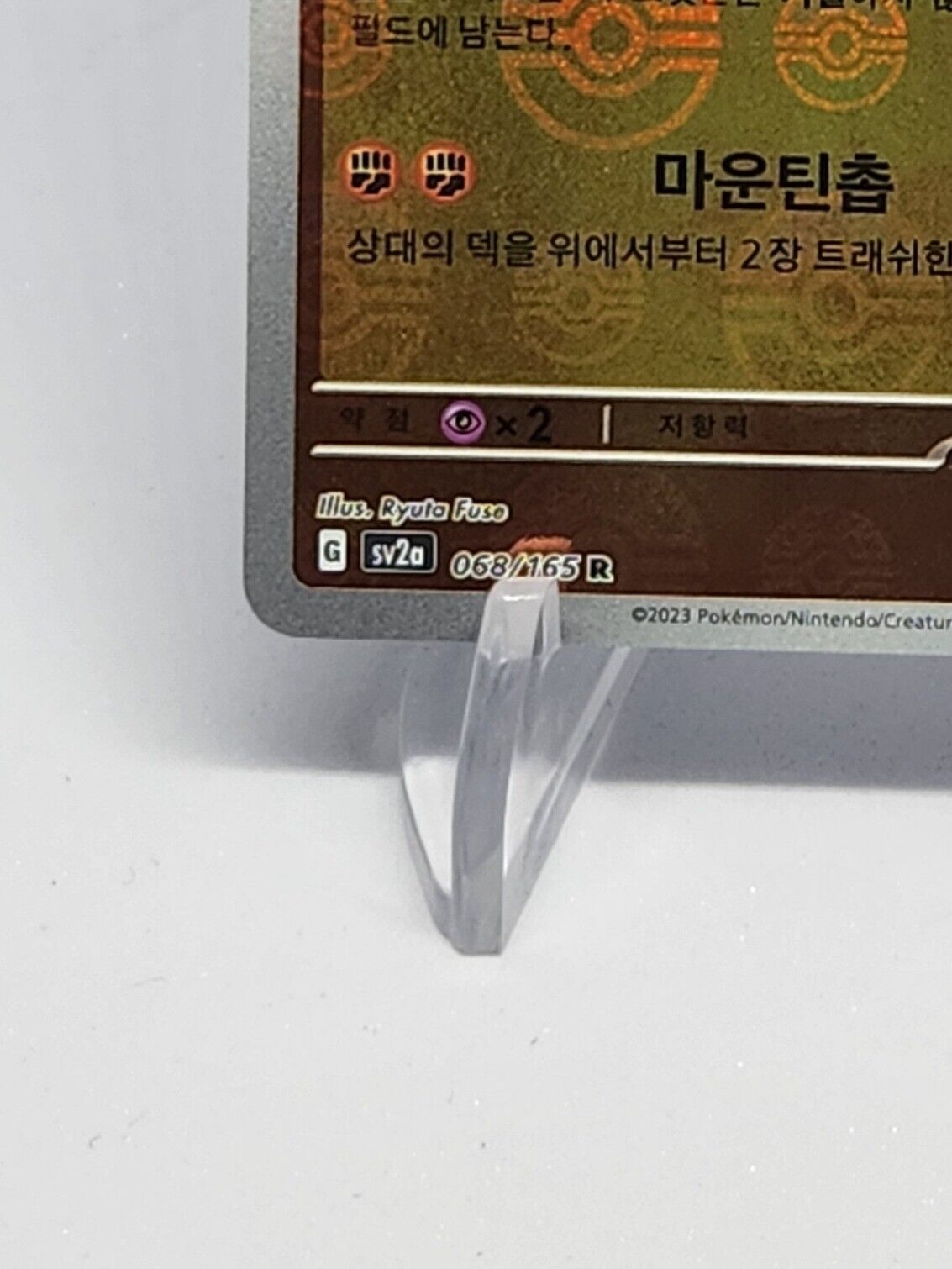 Machamp Pokeball Reverse Holo 68/165 SV2a Pokemon 151 Korean Pokemon Card