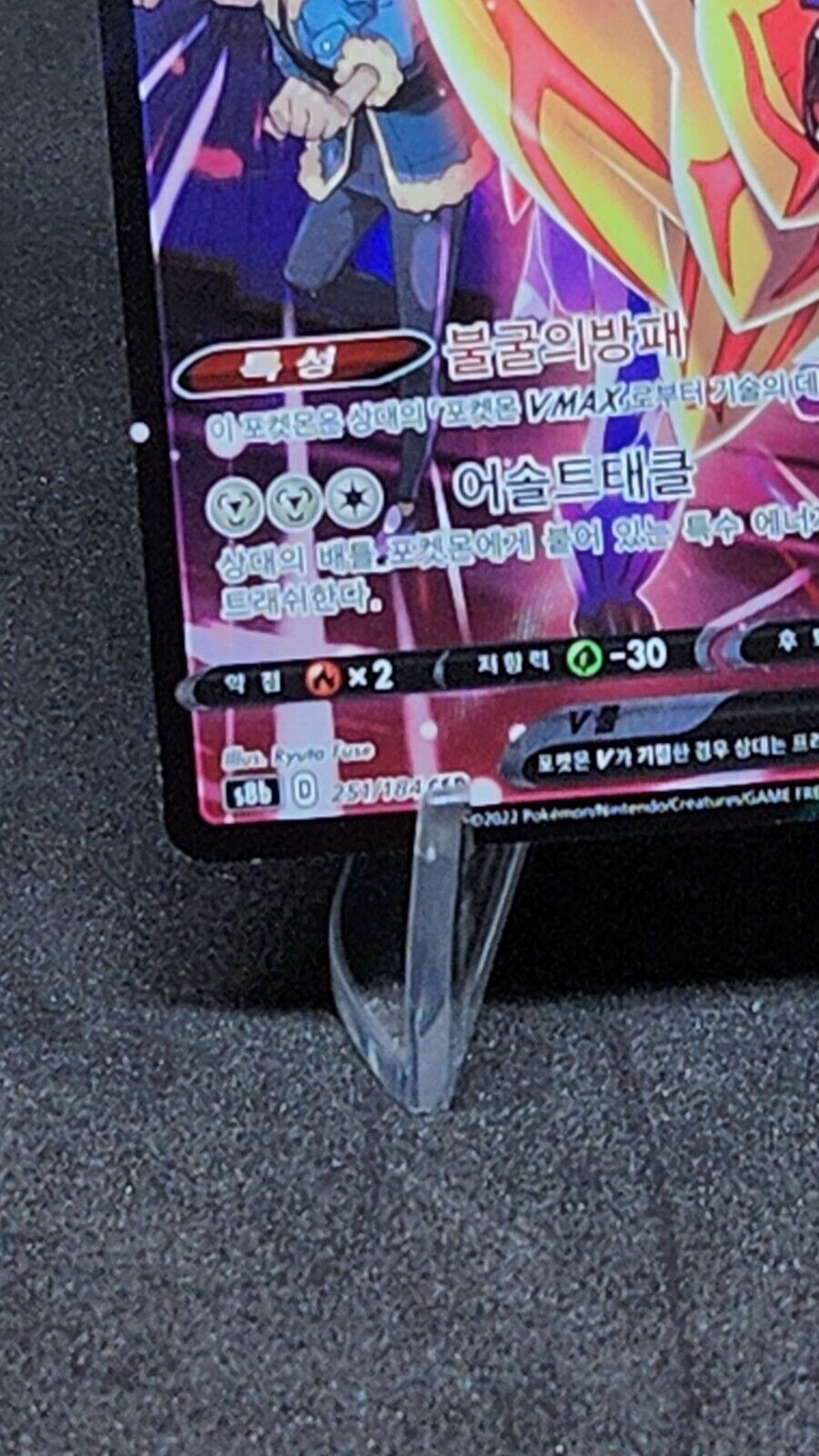 Zamazenta V CSR 251/184 alt art S8b VMAX Climax - Pokemon Card Korean Dented