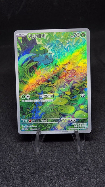 Venusaur SAR Bulbasaur Ivysaur AR 166 167 200/165 Set Pokemon Card 151 Korean