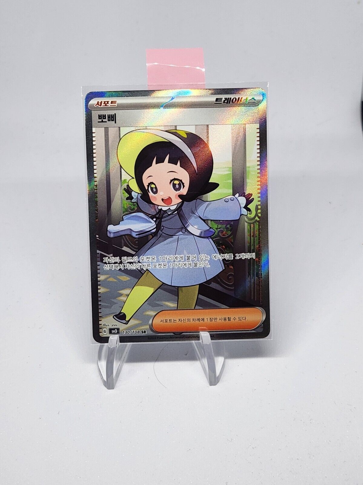 Poppy SR Pokemon card sv3 130/108 Scarlet & Violet Black Flame Korean NM