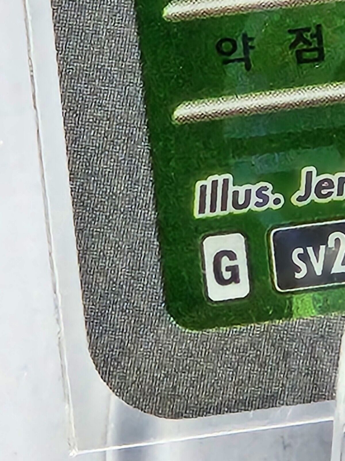 Bellsprout 069/165 Reverse Holo Pokeball Pokemon Card 151 Korean