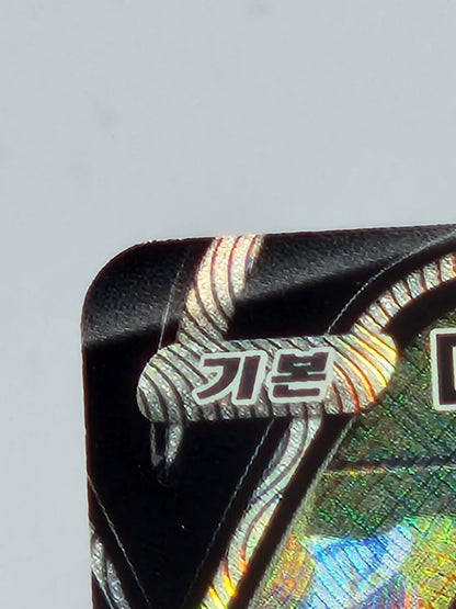 Tyranitar V SR Alt Art Korean excellent  Pokemon card game s5I 077/070