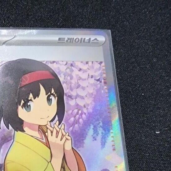 Pokemon TCG KOREAN Erica's invitation SR 196/165 sv2a NM  Pokemon card 151