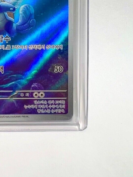 Wartortle AR Pokemon Card 151 sv2a 171/165 Korean NM Scarlet & violet Korea