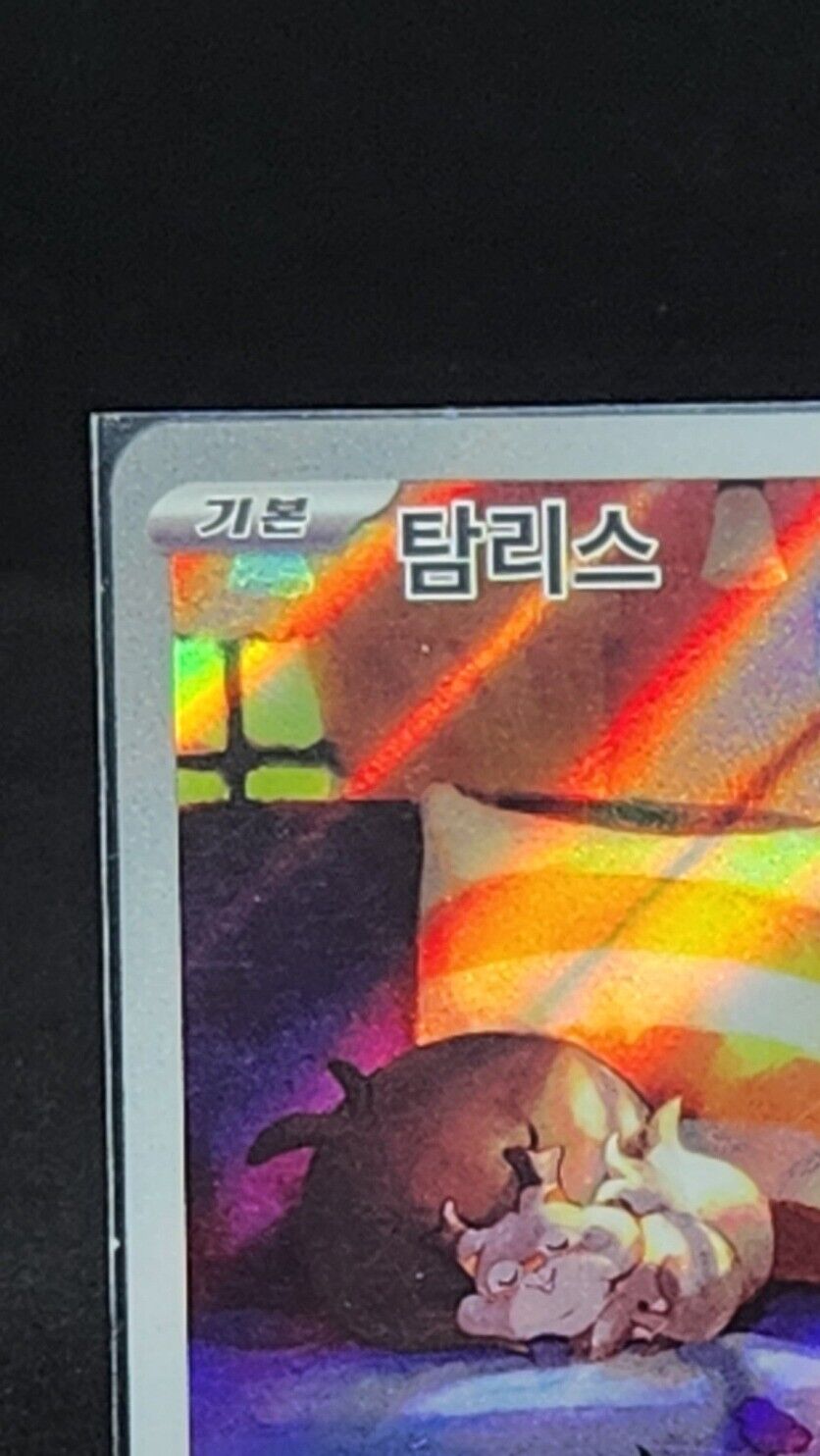 Skwovet AR 90/78 SV1v Scartlet & Violet EX Pokemon Card Korean