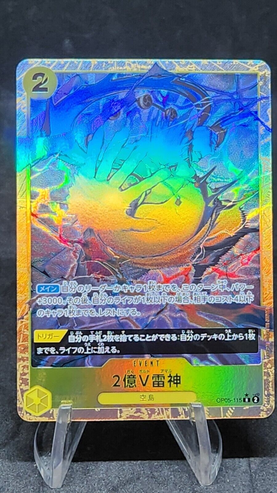 Two-Hundred Million Volts Amaru (Alt Art) OP05-115 R ONE PIECE Card The Best