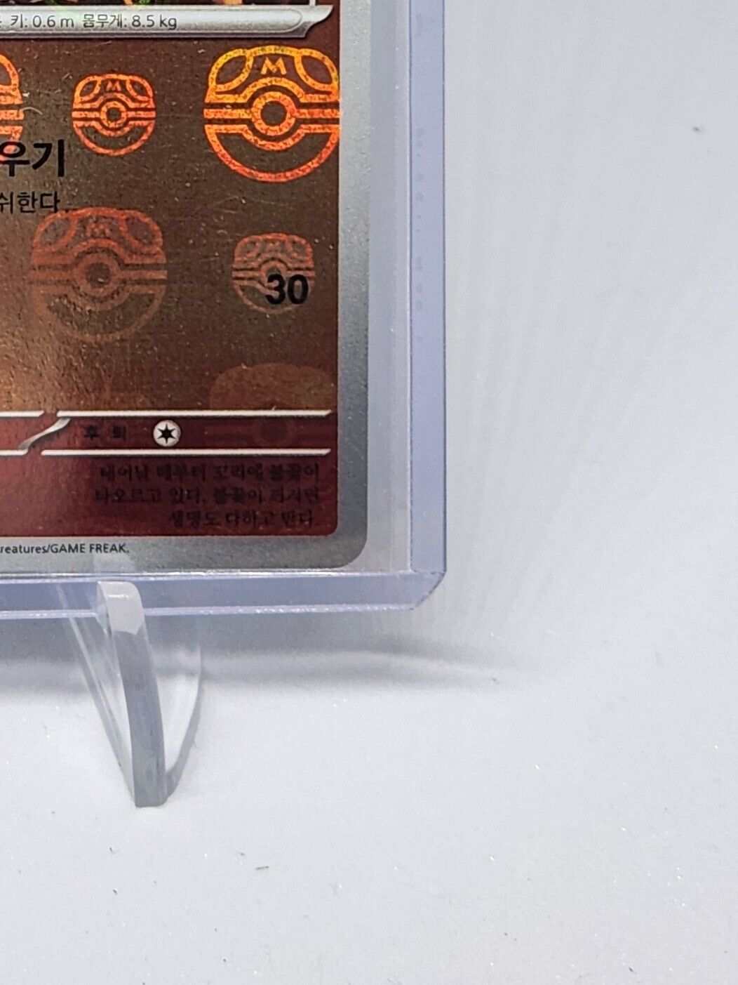 Charmander 004/165 Mirro Master ball Pokemon Card 151 Holo Korean sv2a