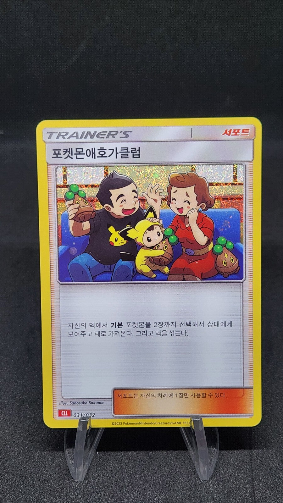 Pokemon card Classic Collection Multiple Single List CLF CLL CLK Korean