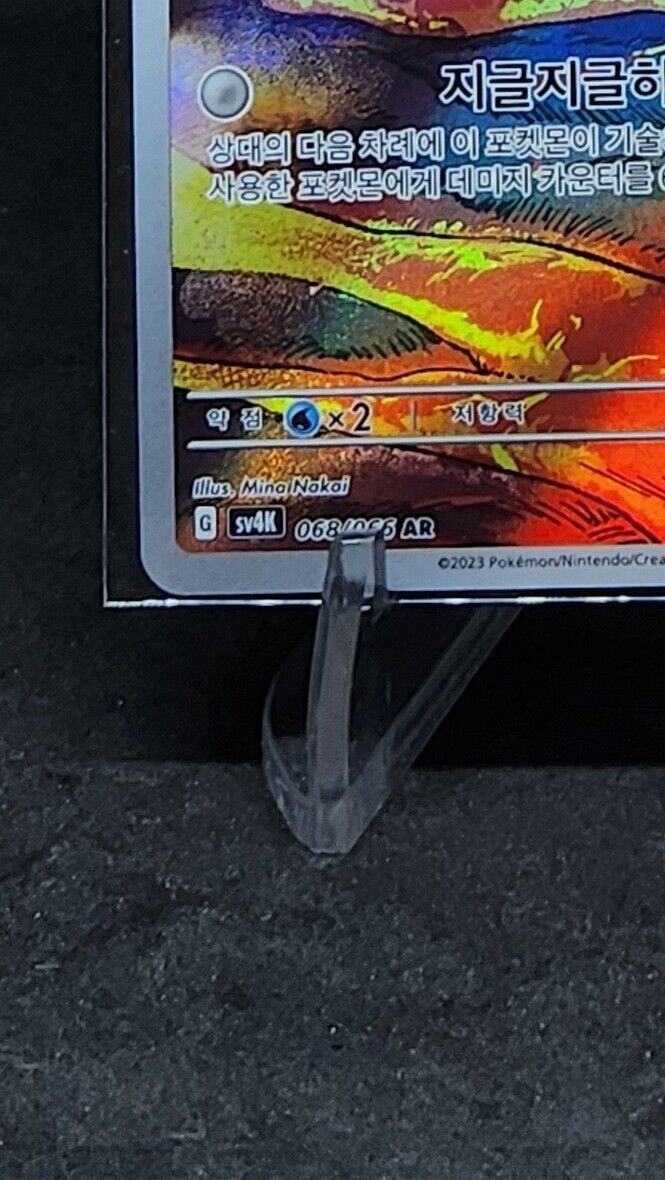 Magby AR 68/66 Pokemon Card Sv4K Ancient Roar Korean