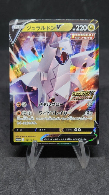 Duraludon 213/S-P Dragon Type V Get Challenge PROMO s7R HOLO Japan Pokemon C