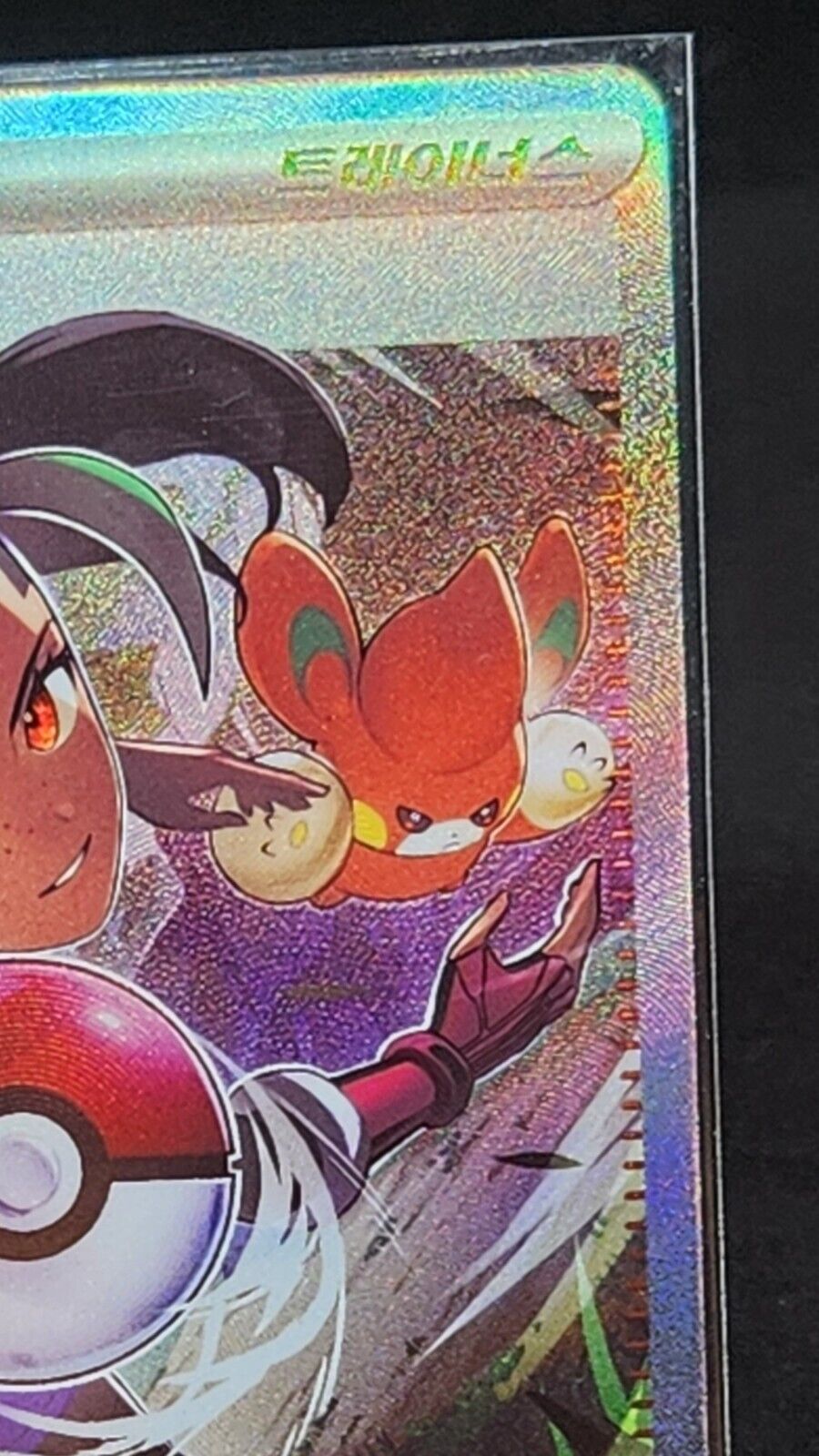 Nemona SAR 351/190 SV4a Shiny Treasure ex Pokemon Card  Korean